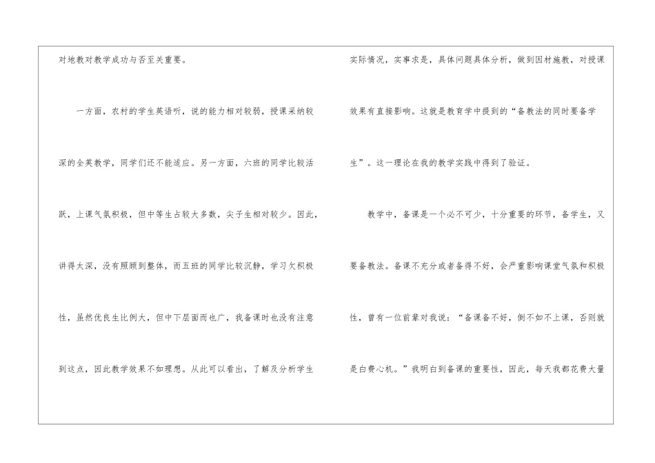 第一学期教学工作总结汇编6篇_第2页