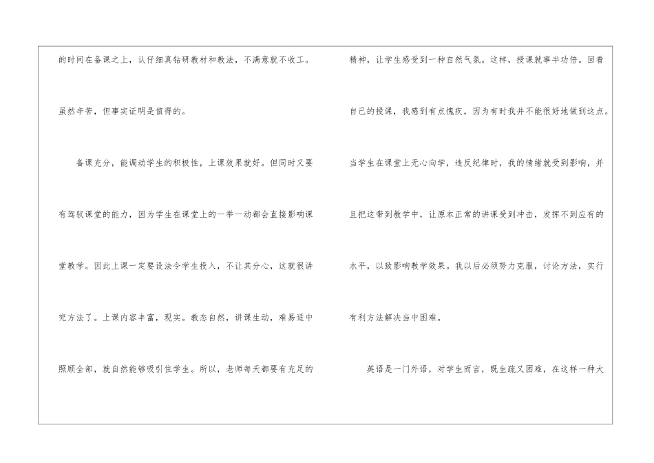 第一学期教学工作总结汇编6篇_第3页
