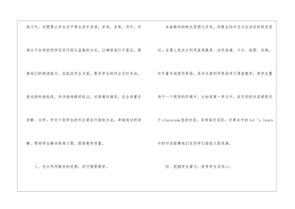 第一学期教学工作总结模板锦集五篇_第3页