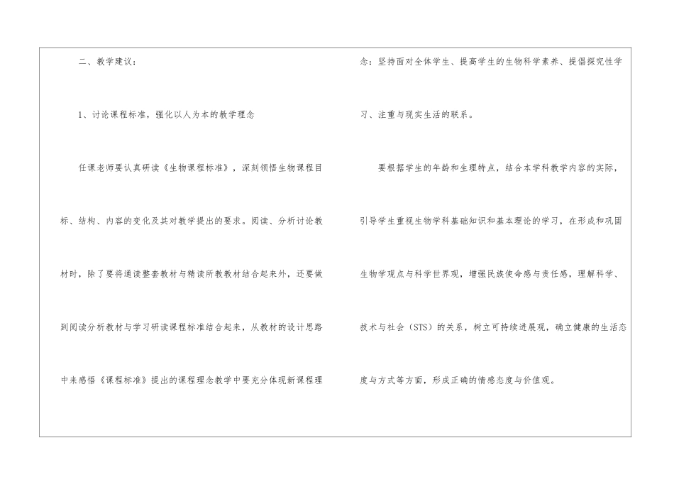 第一学期教学总结6篇_第2页