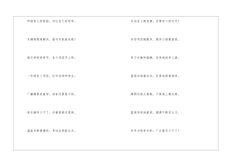 第一学期教学总结五篇_第2页