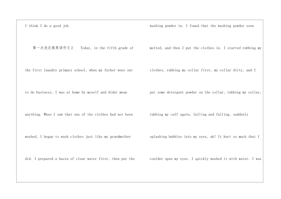 第一次洗衣服英语作文3篇_第2页