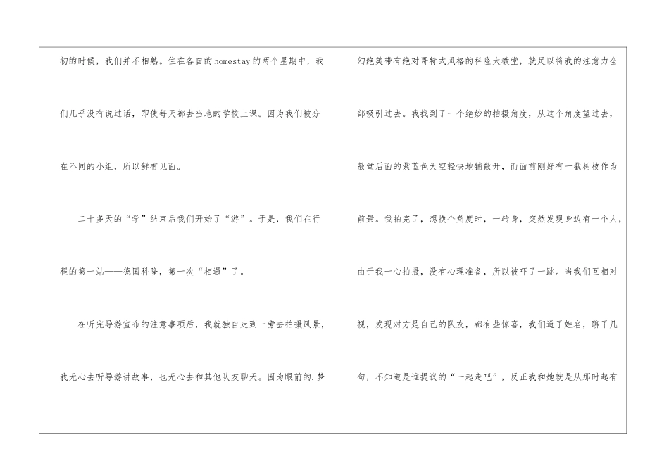 第一次的幸福作文_第2页