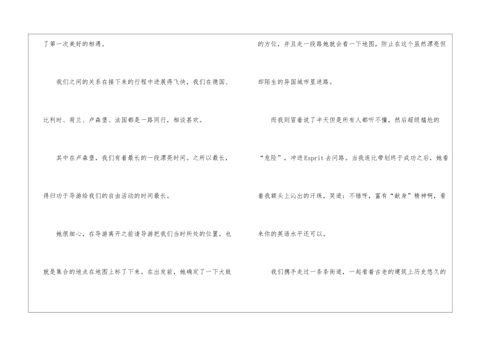 第一次的幸福作文_第3页