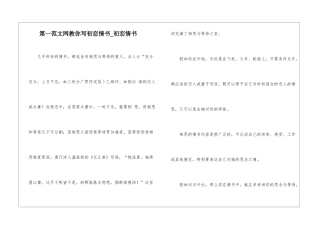 第一范文网教你写初恋情书-初恋情书