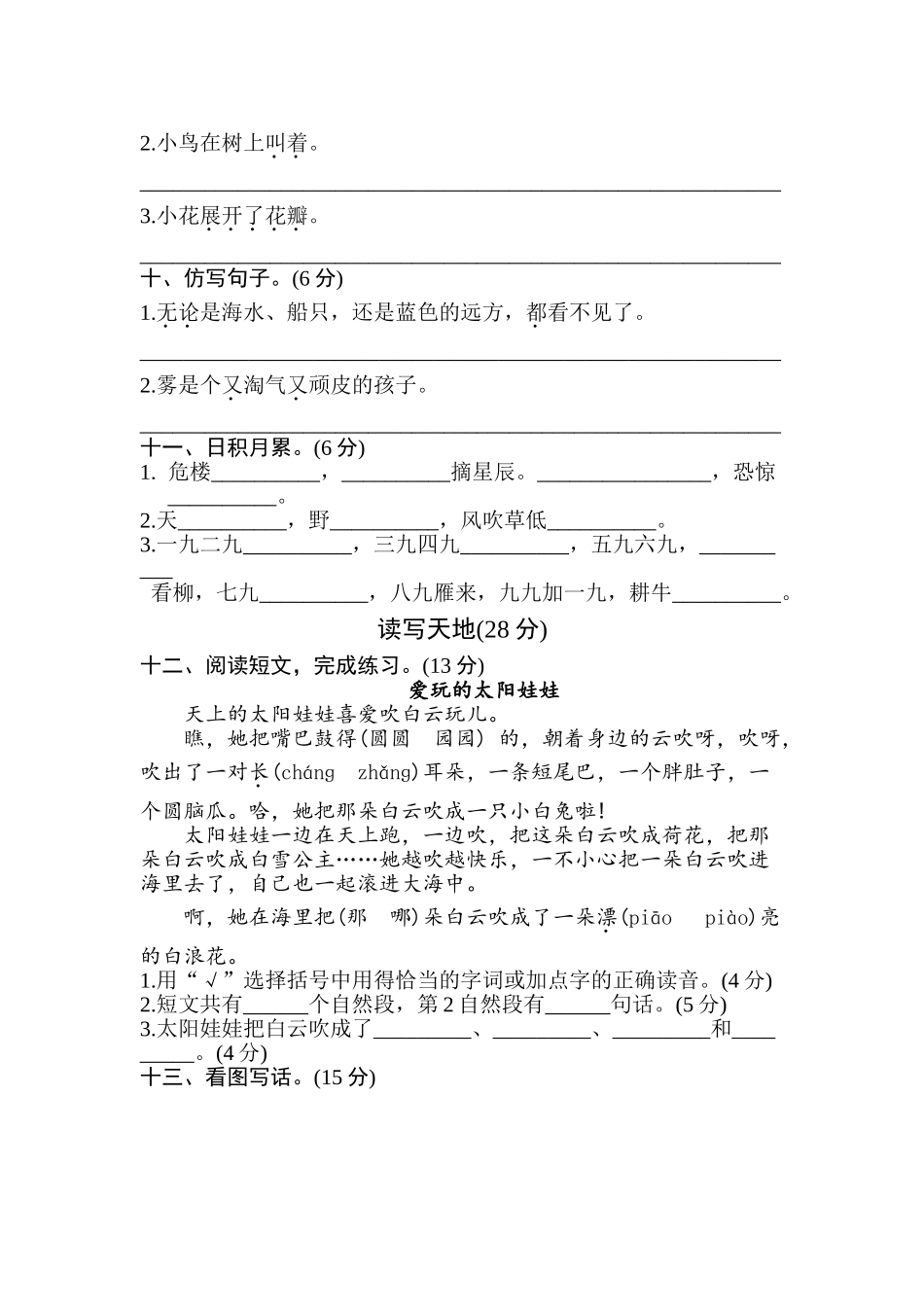 第七单元测试卷_第3页