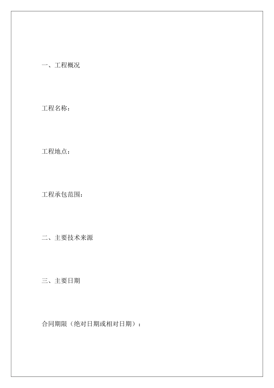 第三方第三方担保第三方_第3页