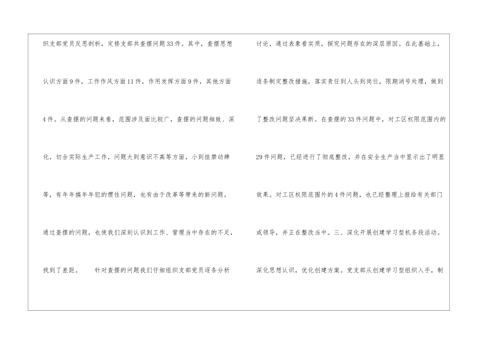 第二季度个人工作总结_第3页