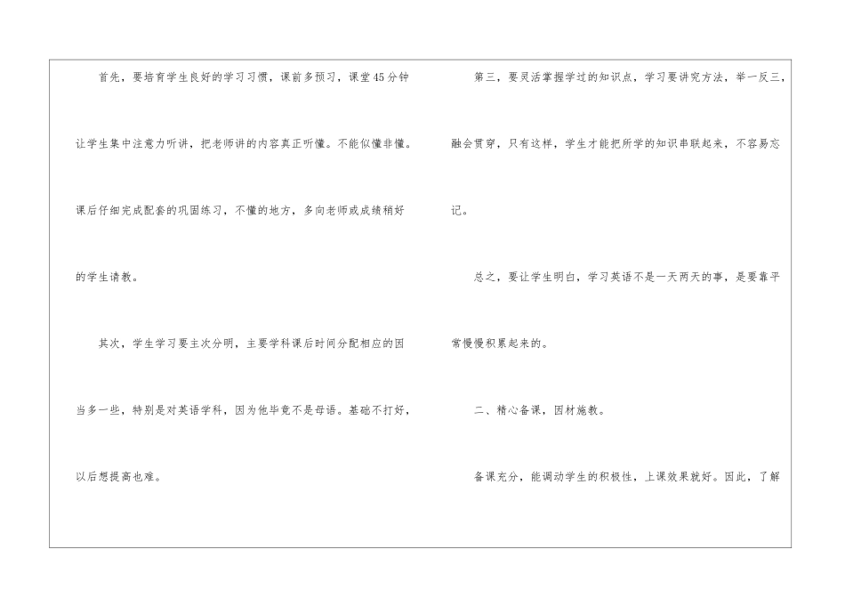 第二学期九年级英语教学工作总结_第3页