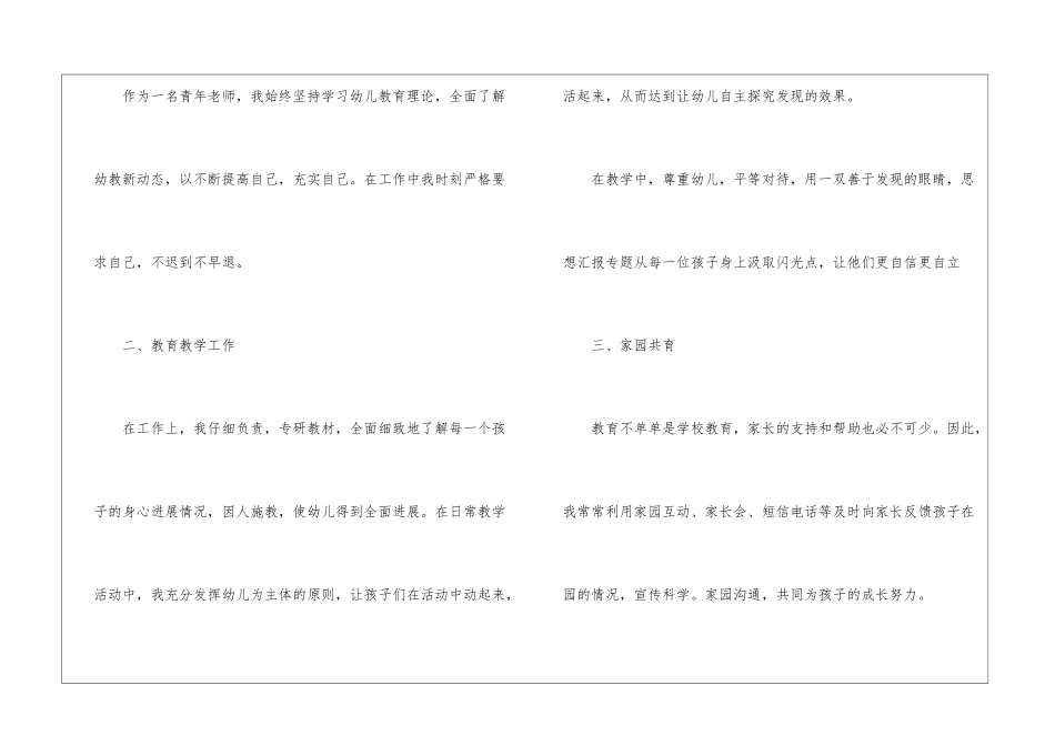 第二学期教学工作总结汇编7篇_第2页