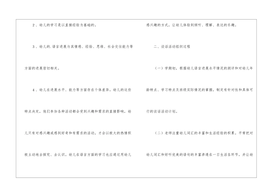 第二学期教学总结3篇_第3页