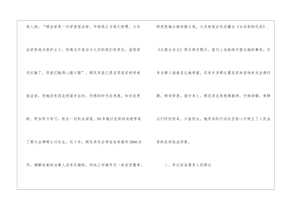 第六届五四青年奖章_第3页