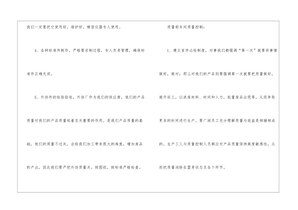 第四季度工作总结_第3页