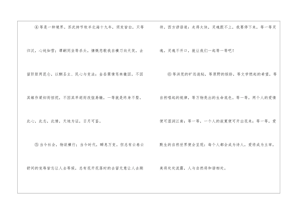 等-阅读附答案-_第2页