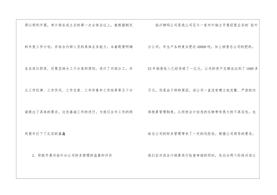 第四季度部门工作总结_第3页