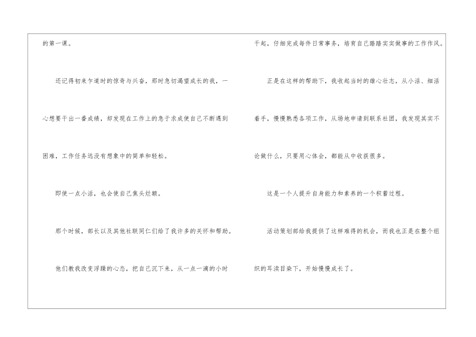 策划总结报告_第2页