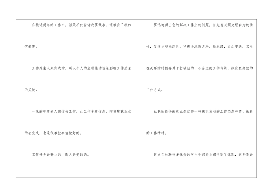 策划总结报告_第3页
