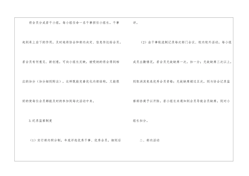 策划部工作计划模板十篇_第2页