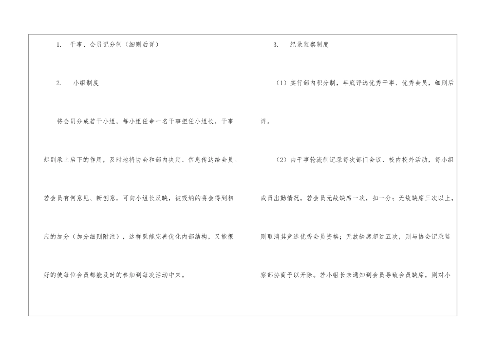 策划部工作计划集锦五篇_第2页