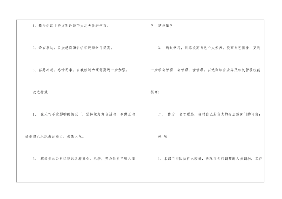 策划部年度工作总结_第2页