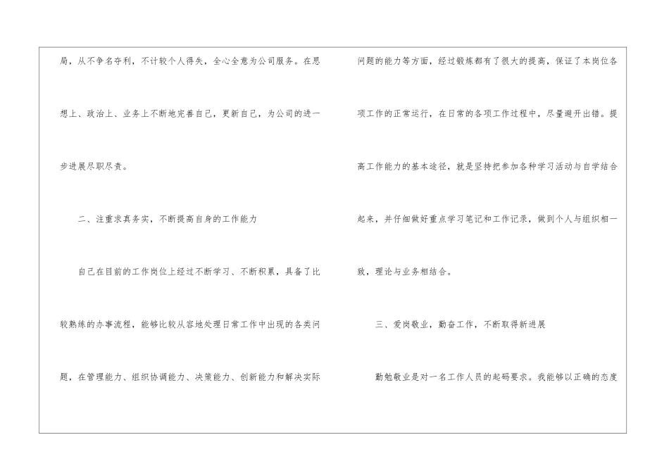策划部年度工作总结合集十篇_第2页