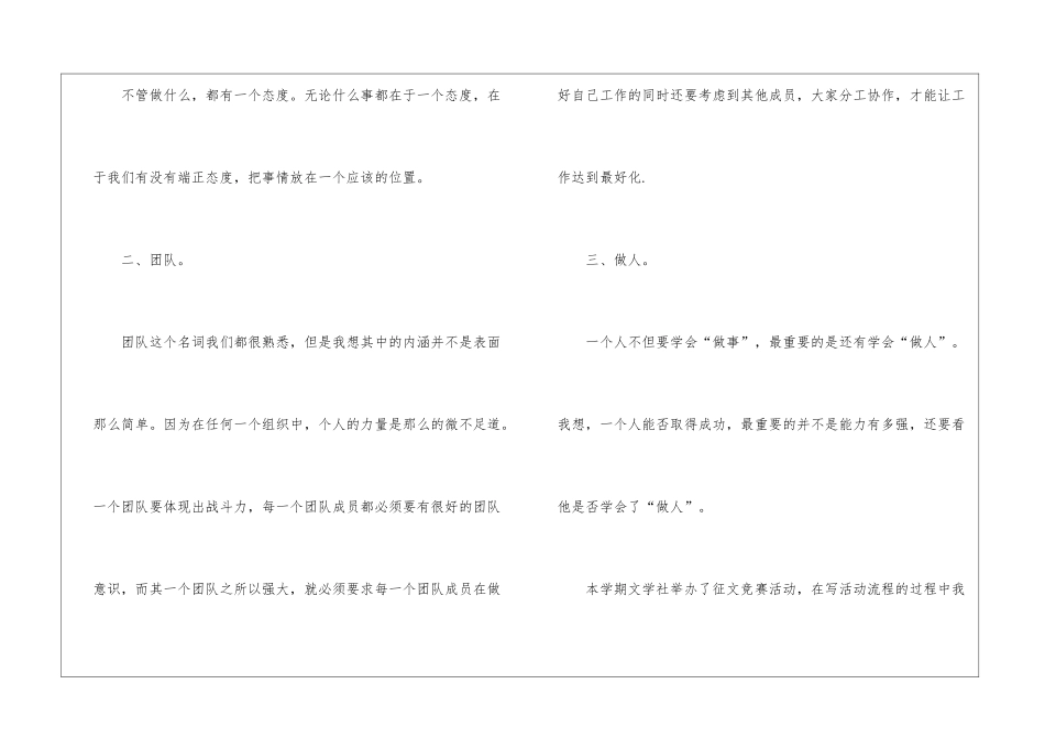 策划部年度工作总结汇总9篇_第2页