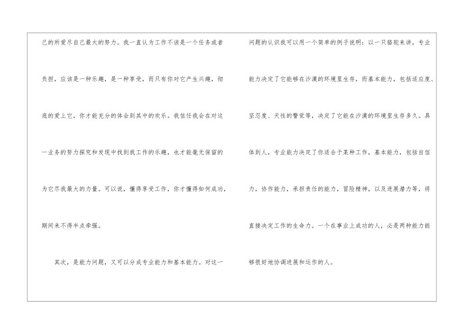 策划部年度工作总结汇总六篇_第3页