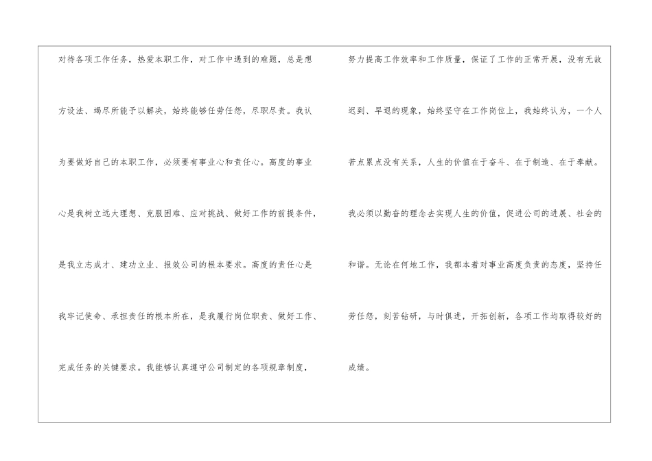 策划部年度工作总结锦集八篇_第3页