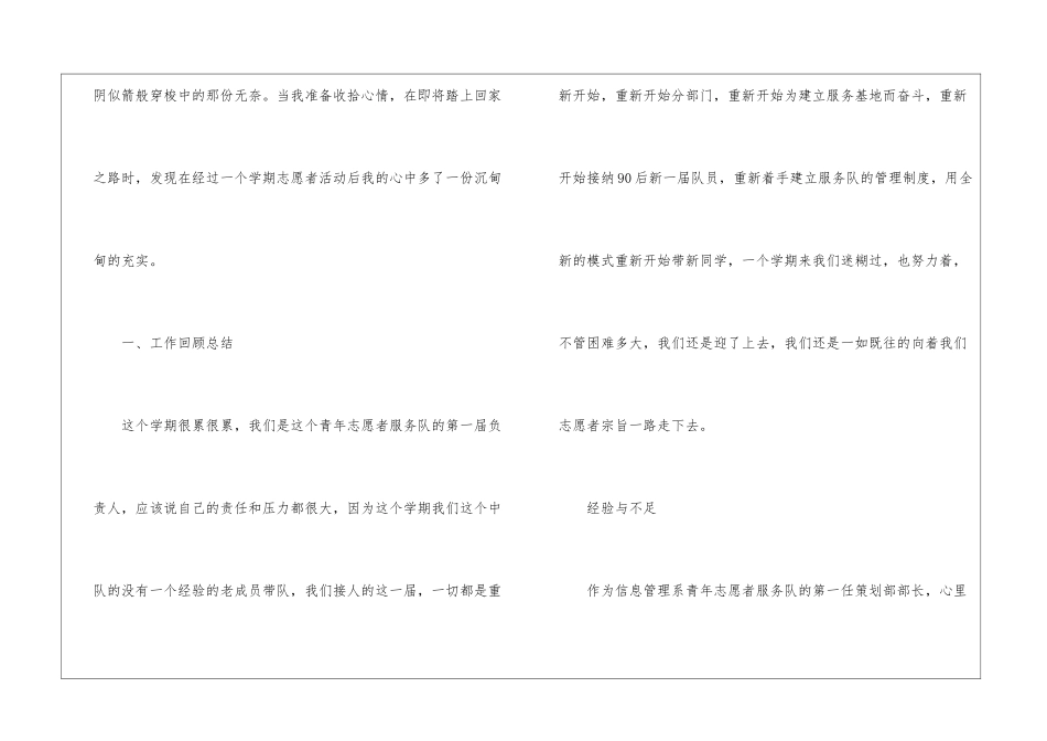 策划部年终工作总结合集5篇_第2页