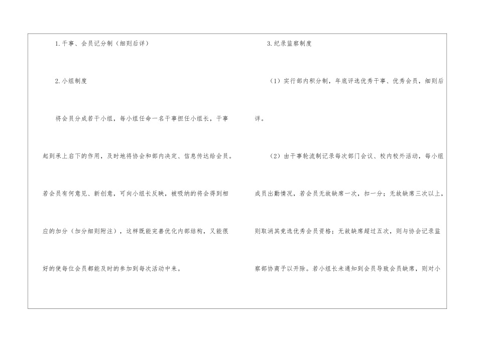 策划部的工作计划合集5篇_第2页