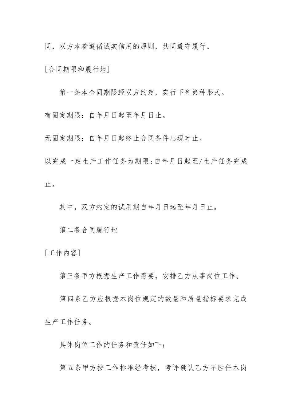 签了两个公司的劳动合同3篇-两个公司签订劳动合同_第2页