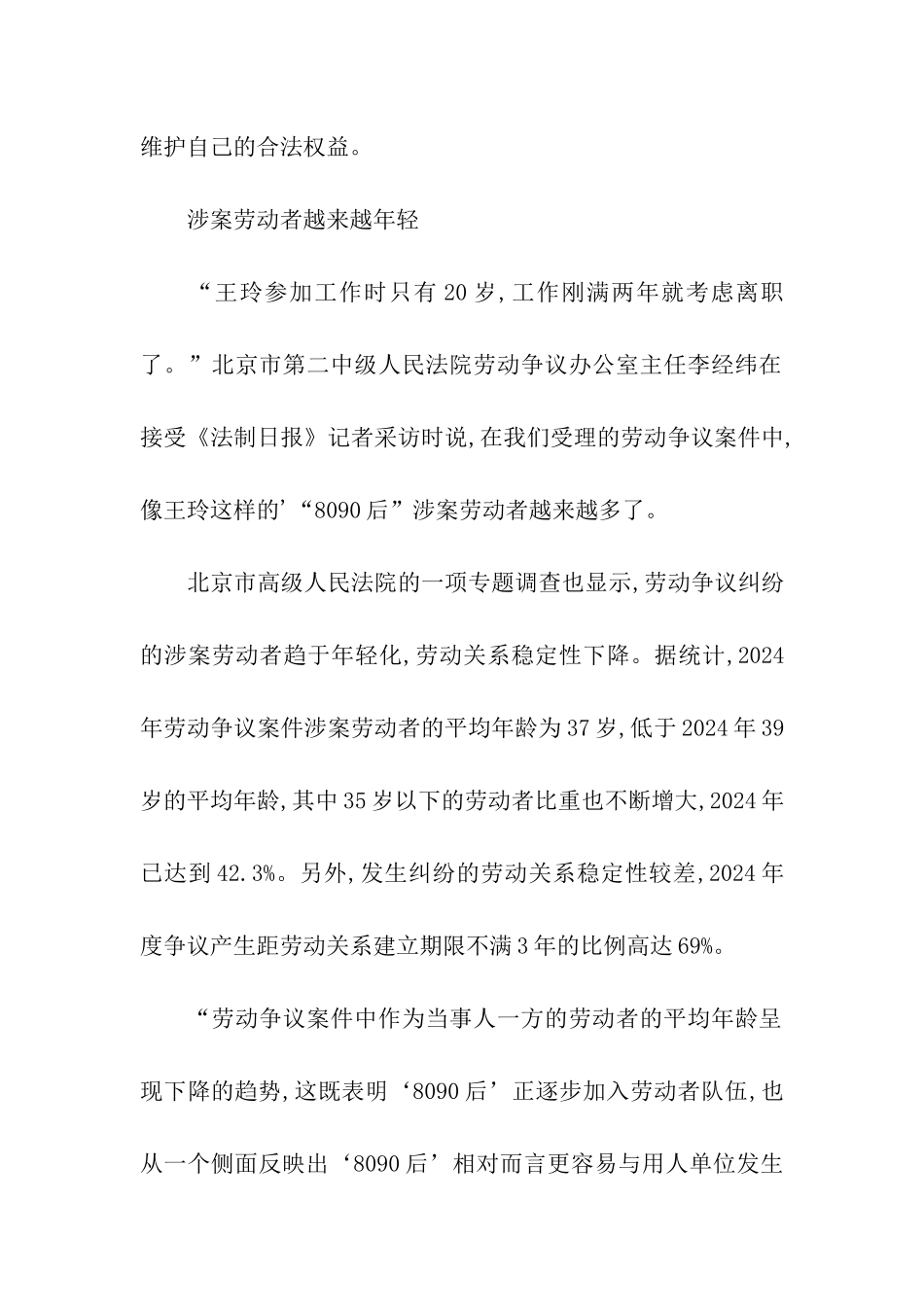 签书面劳动合同_第2页