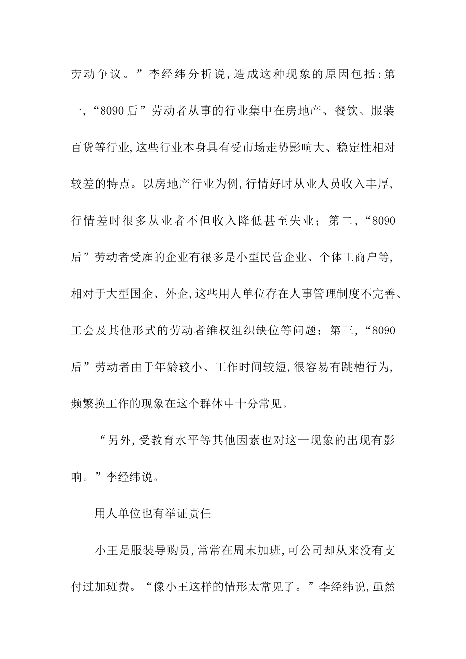 签书面劳动合同_第3页