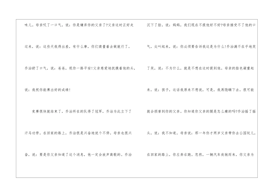 签名阅读题答案-签名阅读运用了什么写作手法-_第2页