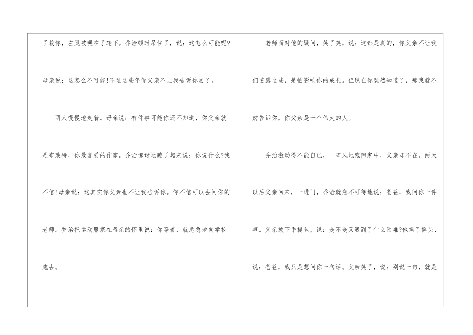 签名阅读题答案-签名阅读运用了什么写作手法-_第3页
