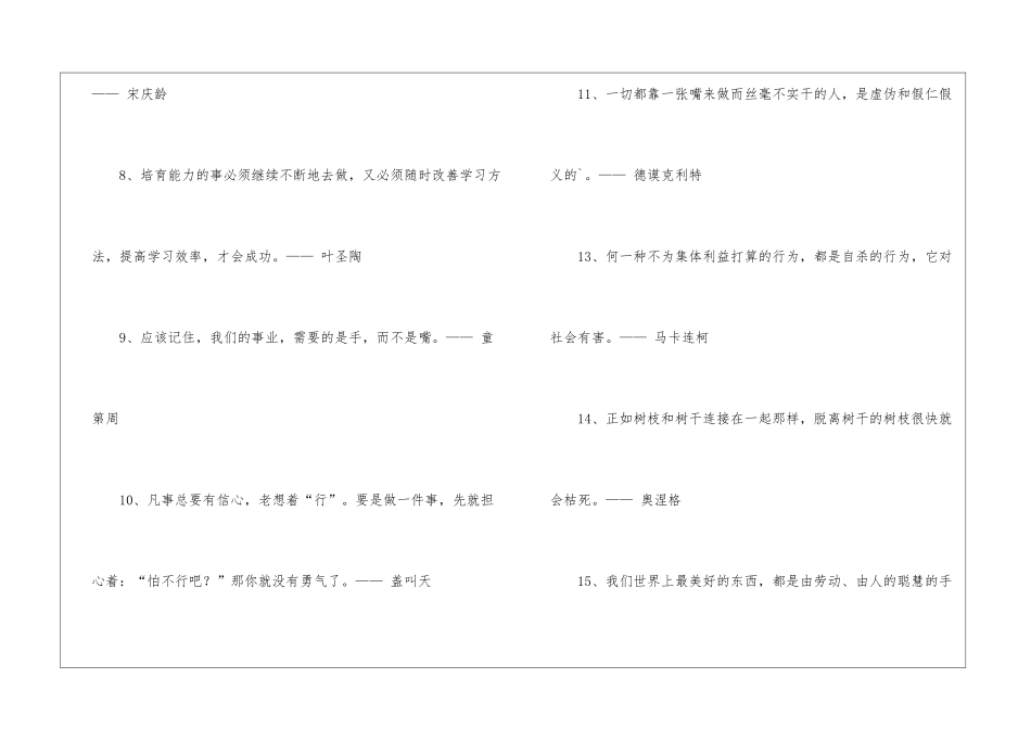 简单劳动节手抄报_第3页