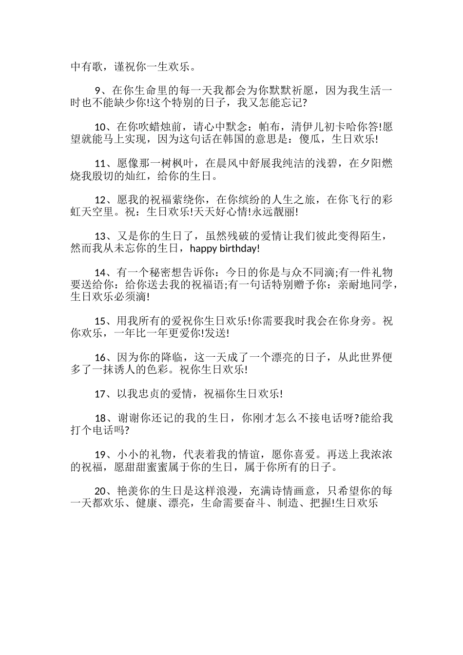 简单好看的生日贺卡制作方法步骤_第2页