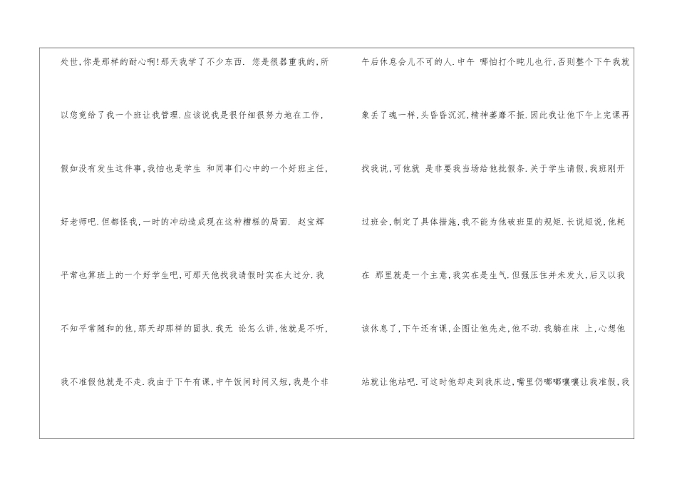 简单明了的辞职报告_第3页