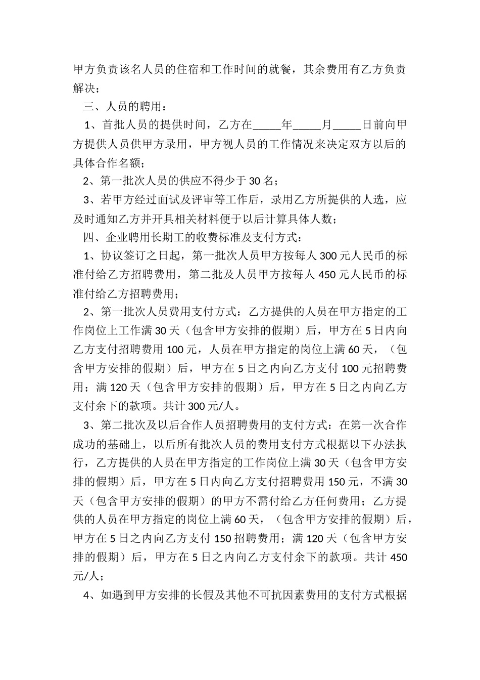 简单版代理协议_第2页