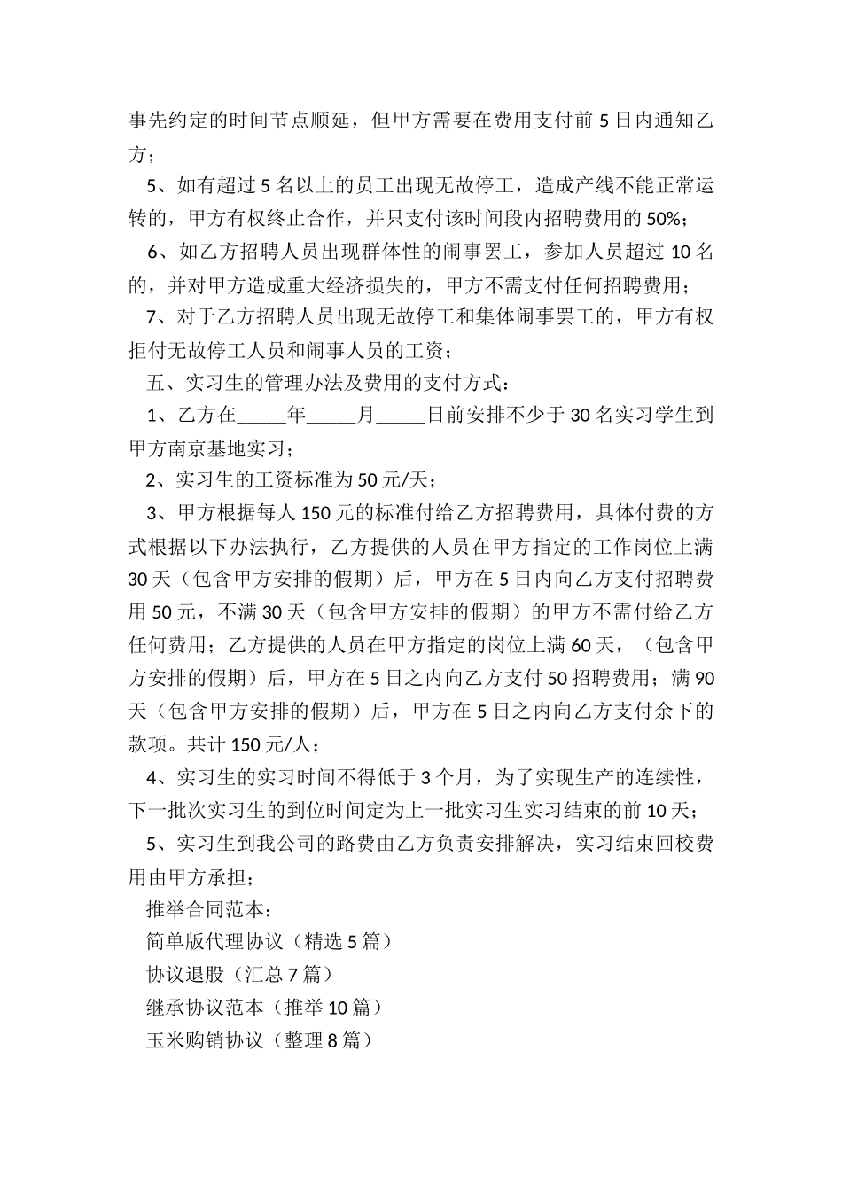 简单版代理协议_第3页