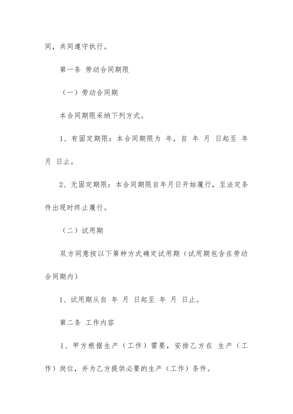 简单的劳务合同13篇-最简单的劳务合同_第3页