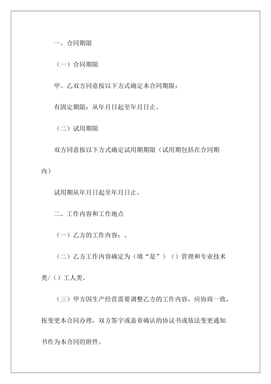 简单的劳务简单的劳务_第3页