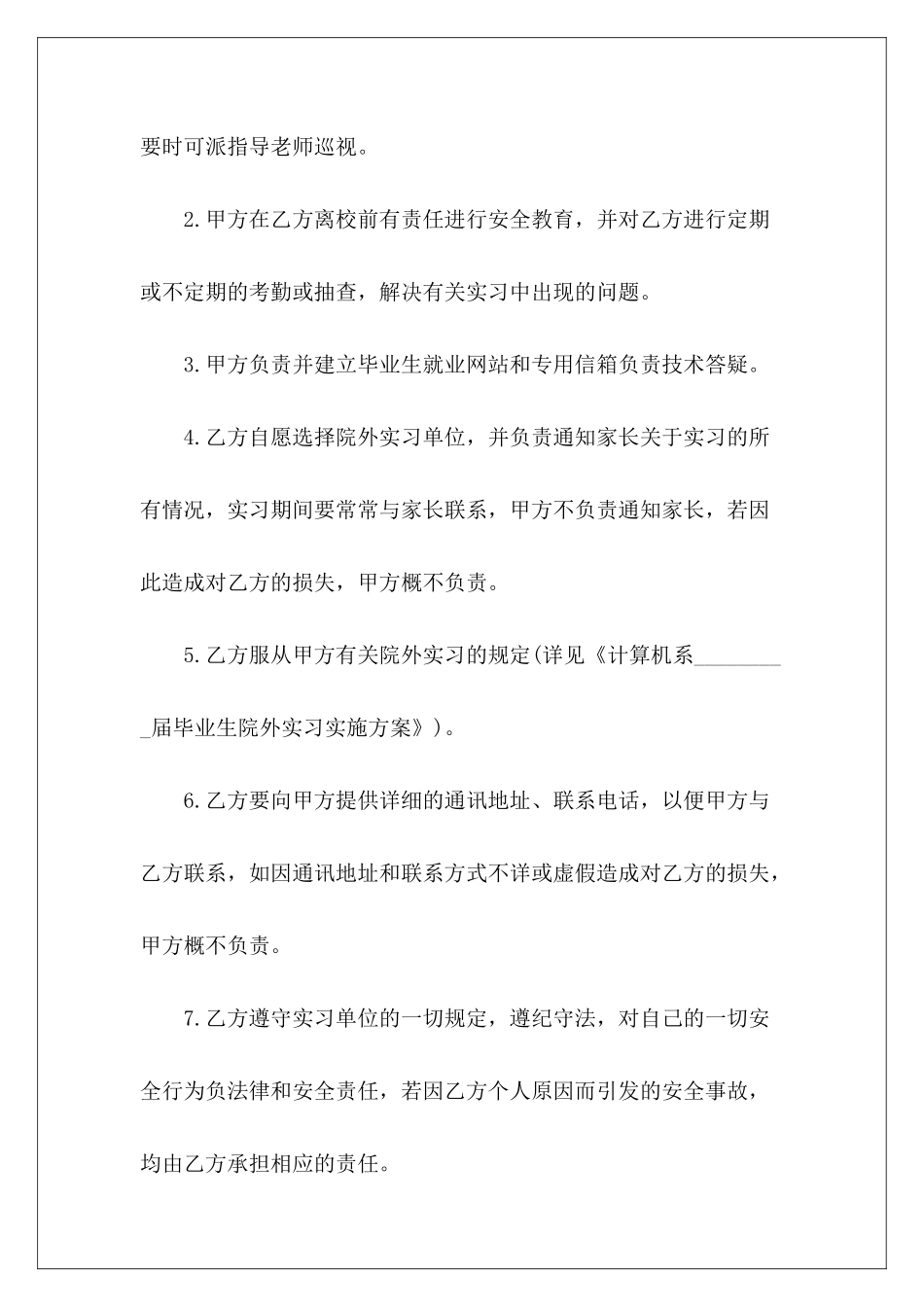 简单的实习劳动酒店劳动简单简单的劳动_第3页
