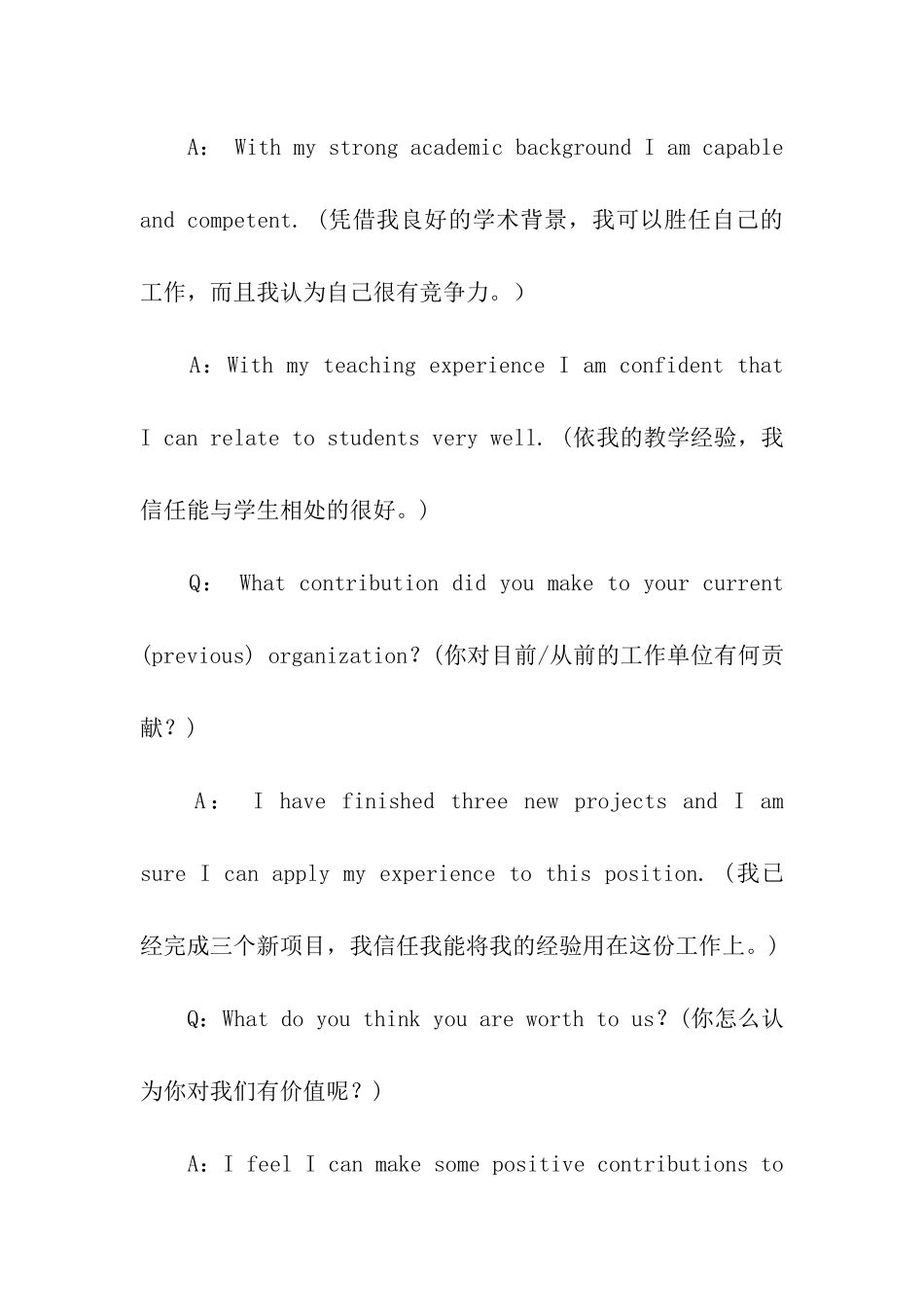 简单的英语面试问题_第3页