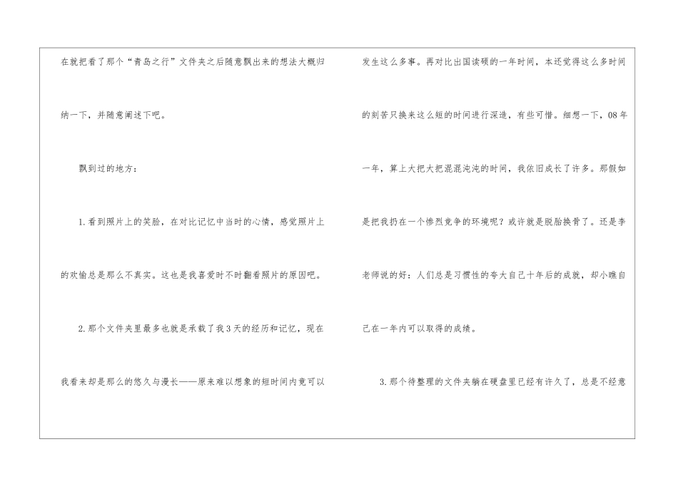 简单的逻辑学读后感_第2页