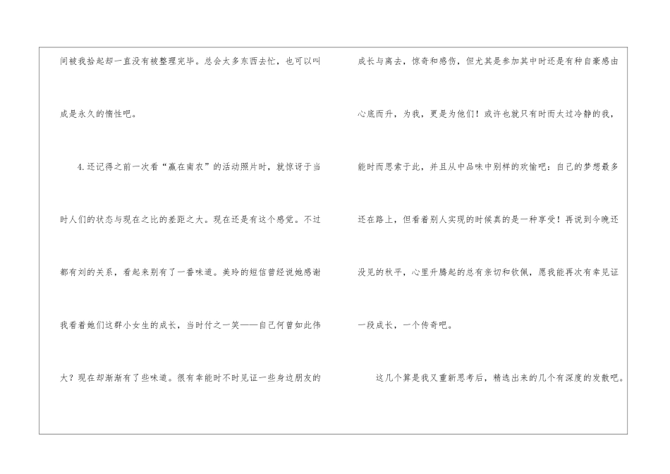 简单的逻辑学读后感_第3页