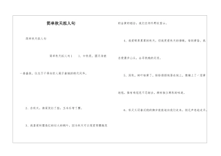 简单秋天拟人句