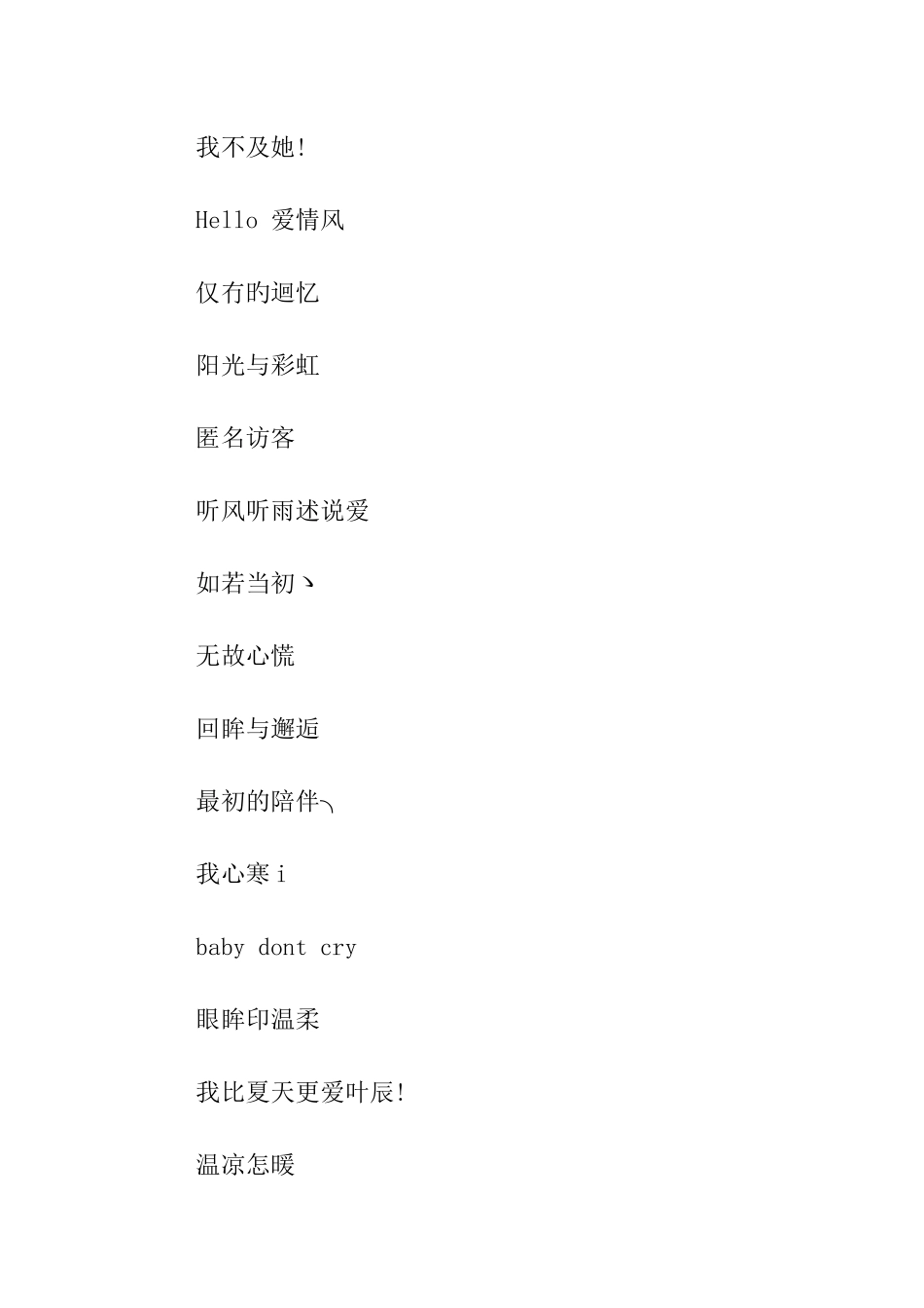 简单网名女生_第2页