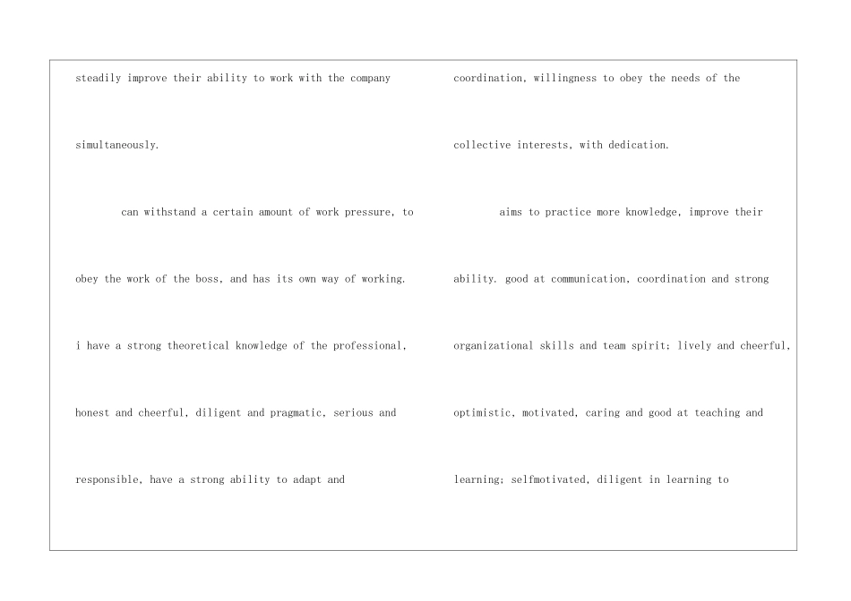简单英文自我评价_第2页