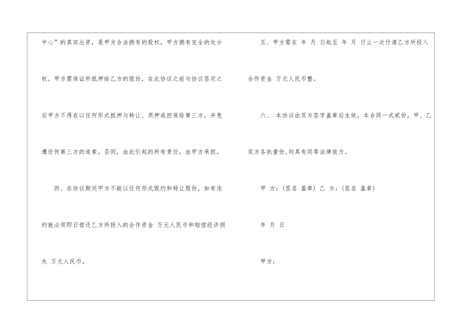 简单解除劳动合同_第2页